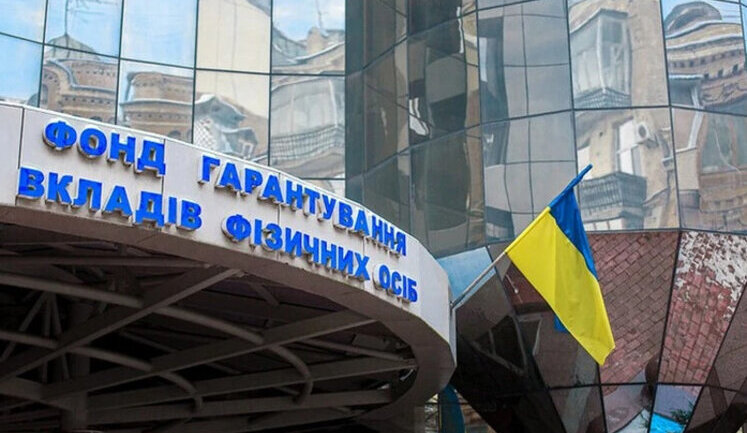 Фонд гарантування виставив на продаж мегапул кредитів на 3,3 мільярда з дисконтом 97%