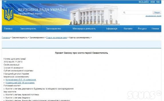 севастополь