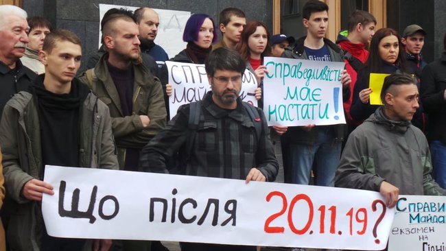 Справам Майдану - труба?: Активісти пікетували ОП з вимога недопущення розвалу розслідування справ Євромайдану 11