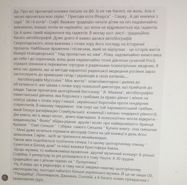 От Черчилля до Оргии: что читают и слушают украинские политики 01