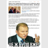 Вже було!!!