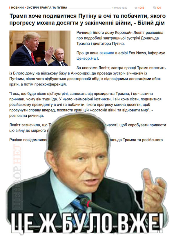 фотожаба