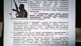террористы