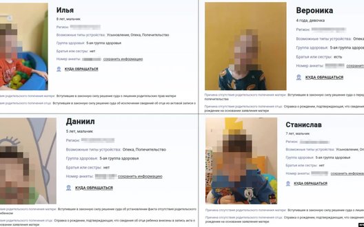 Росія викрала дітей з Херсона і шукає їм сім’ї в РФ, – оприлюднені анкети