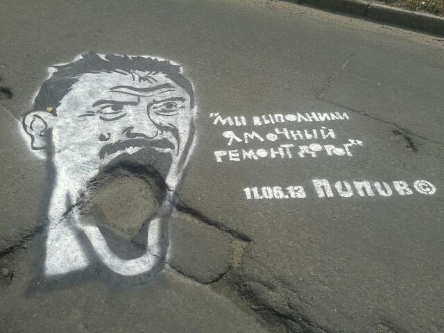 дороги попов