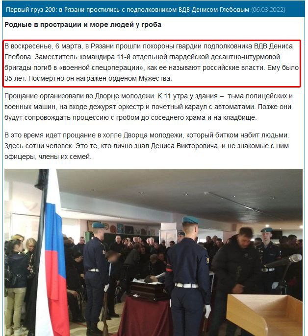 Українські воїни ліквідували заступника командира рязанської десантної бригади окупантів підполковника Глебова 02