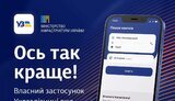 укрзалізниця
