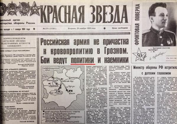 яценюк юмор чечня