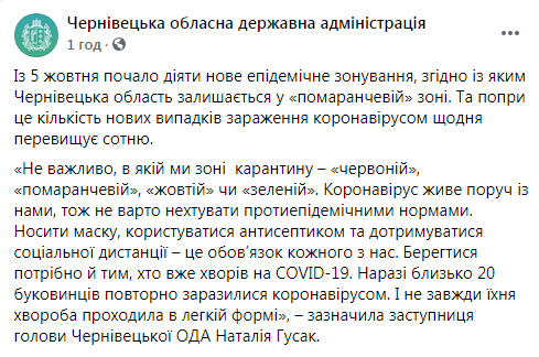 В Черновицкой области около 20 пациентов повторно заболели COVID-19, - ОГА 01
