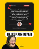 Цитата из цитат
