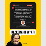 Цитата из цитат