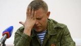 Пятнадцать человек, которых мы поменяли, являются агентами СБУ, - главарь донецких террористов Захарченко