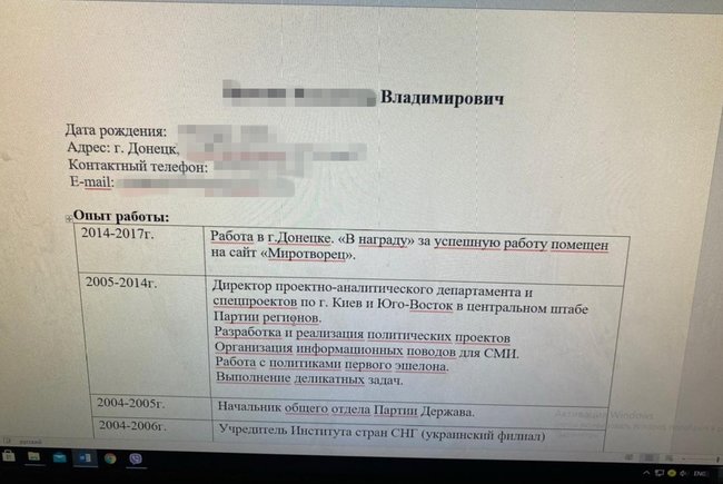 Экс-замминистра информации ДНР сообщено о подозрении, - СБУ 05