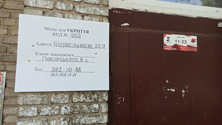 Зачинені двері, кодові замки та записки з телефонними номерами: як потрапити до укриттів у Києві 09
