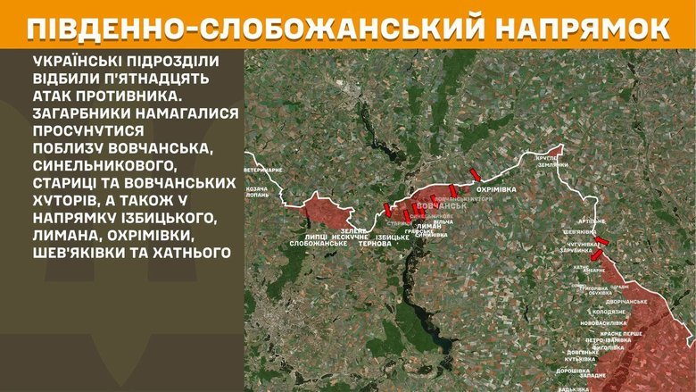 Ситуация на фронте на утро 30 июня