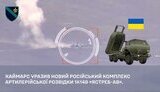 війна