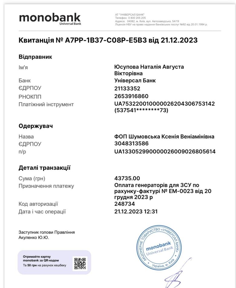 Терміново потрібно викупити дрони для штурмових підрозділів на Авдіївському напрямку, - волонтерка Юсупова 12