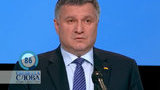 Аваков про затриманих у Нових Санжарах: "Якщо ми пробачимо це, у нас ніколи не буде порядку". ВIДЕО