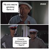 Синие лица в зеленой команде