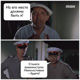 Синие лица в зеленой команде