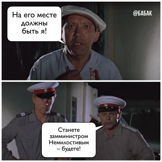 Синие лица в зеленой команде