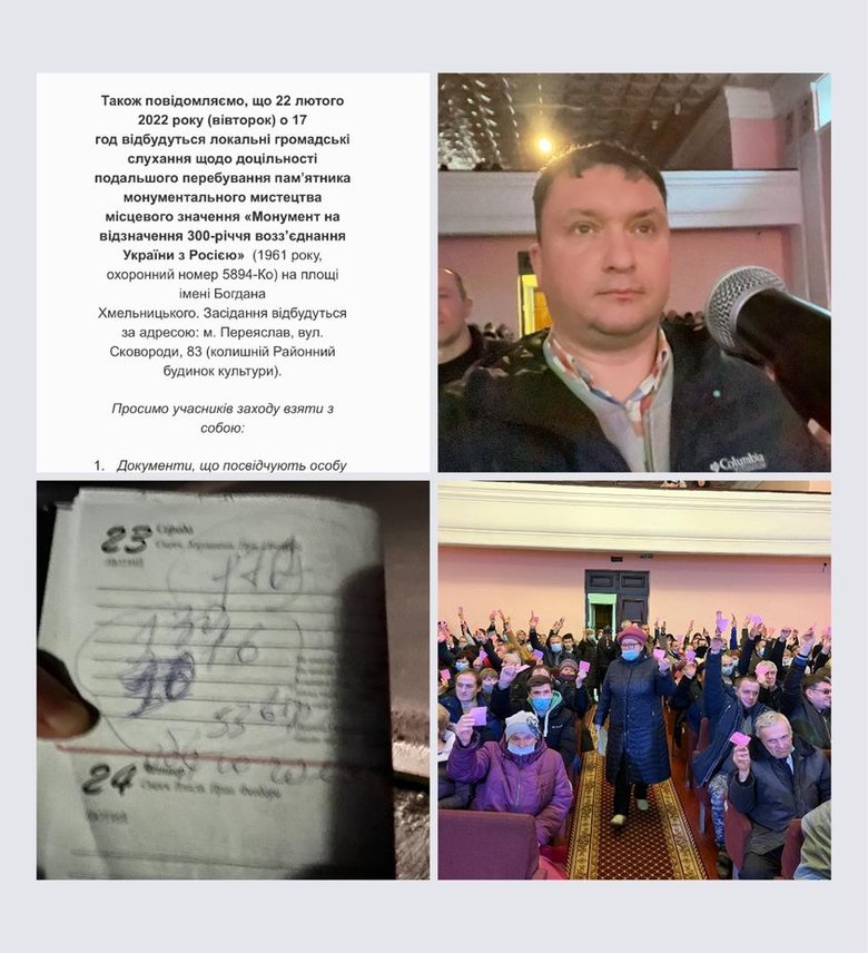 У Переяславі проголосували за знесення монументу Навіки разом з Росією 01