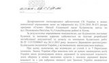 сбу схемы