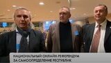 референдум,рф