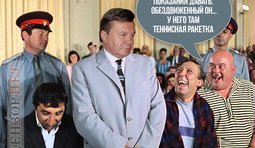 Обездвиженный
