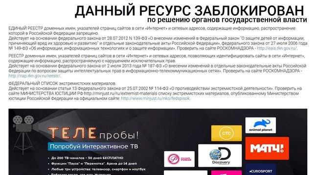 Цензор.НЕТ и еще 11 украинских сайтов заблокированы всеми провайдерами в оккупированном Крыму, - правозащитники 03