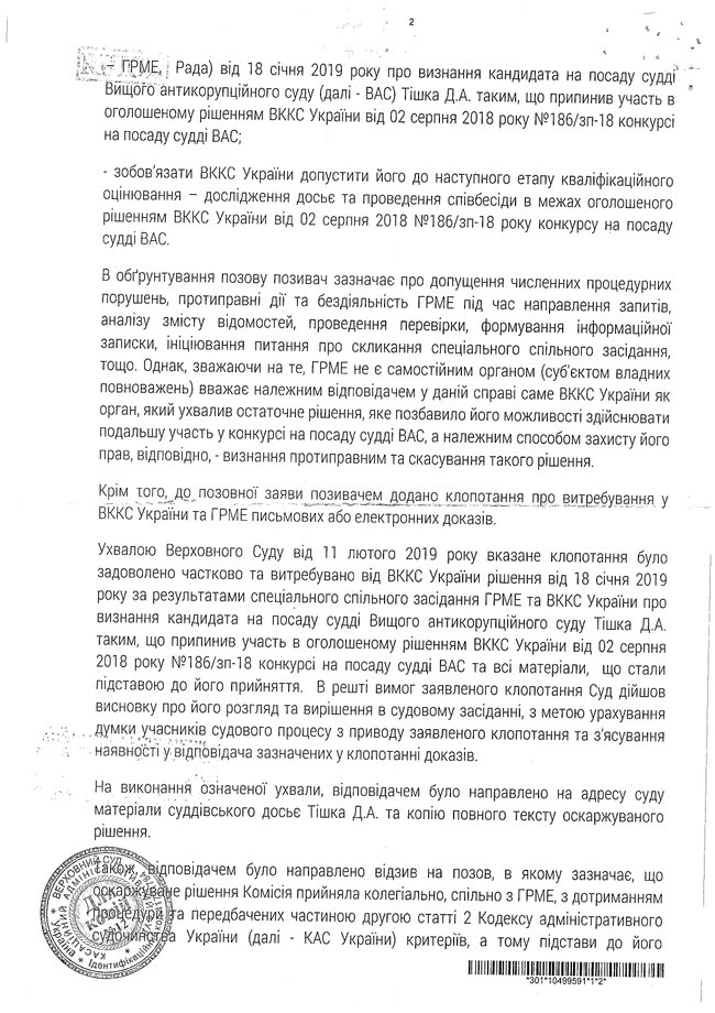 Документи свідчать, що у Козьякова і Щотки не закінчився термін повноважень, - заява ВККСУ 10