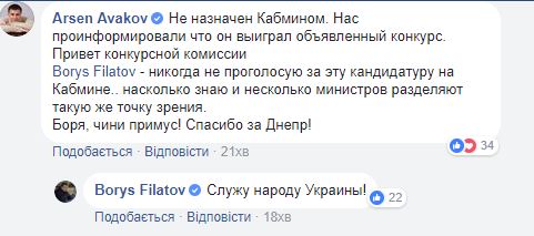 Не проголосую на Кабміні за кандидатуру Манька на посаду голови Держслужби у справах ветеранів, - Аваков 01
