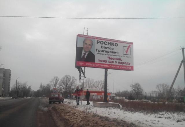 агитация бигборды