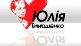 Портреты Тимошенко повесили возле образов в каждой хате Нежинщины. ВИДЕО.