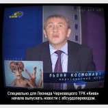 Абсурдоперевод для Черновецкого