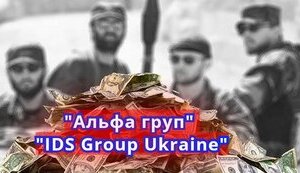 Україна продовжує фінансування російських терористів та їх посібників