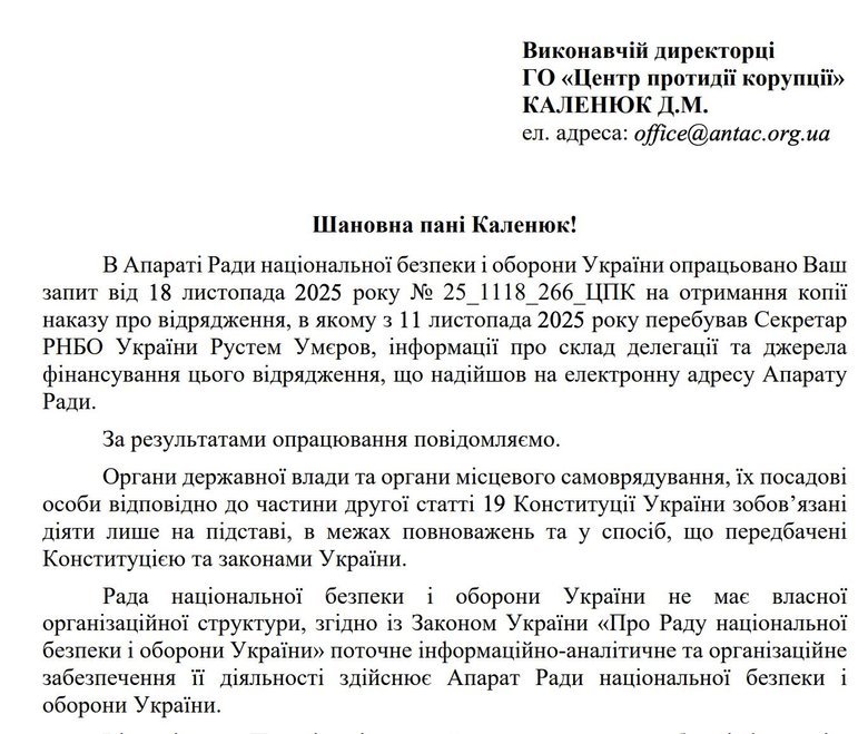 допис каленюк