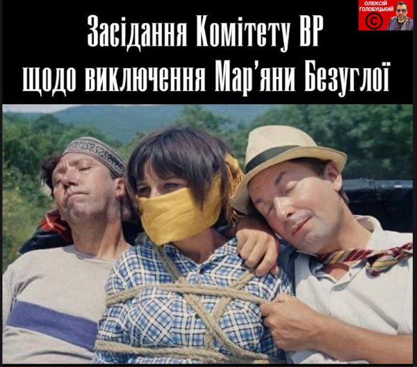 ’Absence of an action plan’. Reaction to the scandalous statement of People’s Deputy in photo jokes 10