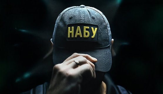 Операция "Фемида": НАБУ разоблачило рейдерскую схему на сотни миллионов, организованную фигурантами "Форест Гамп". ВИДЕО