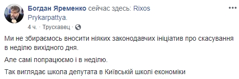 Новоизбранные депутаты от Слуги народа начали обучение, - Яременко 01
