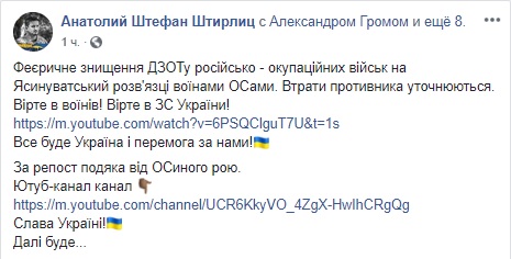 Ukraine military destroy enemy’s log emplacement near Yasynuvata 01