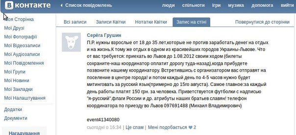 Цензор.НЕТ Изображение