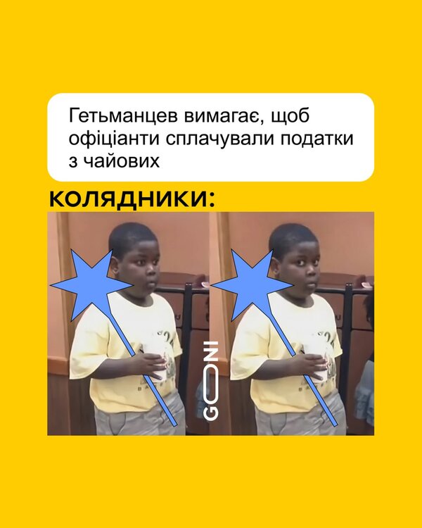 фотожаба