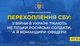 сбу