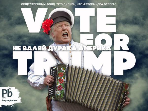 трамп