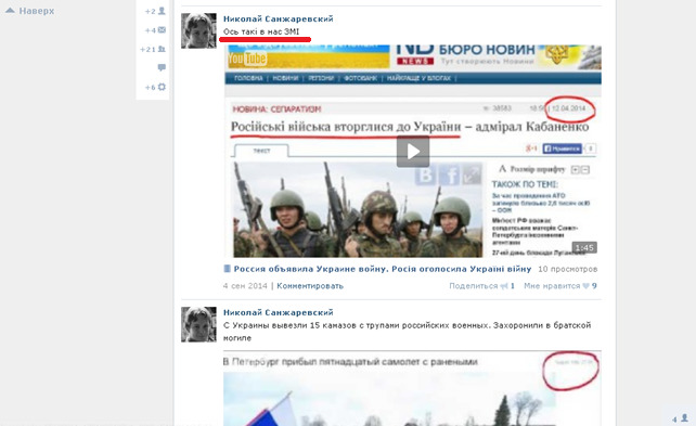 Наши военные начали убивать граждан Украины: Солиста Львовской оперы обвиняют в сепаратизме и финансировании террористов Л/ДНР 03
