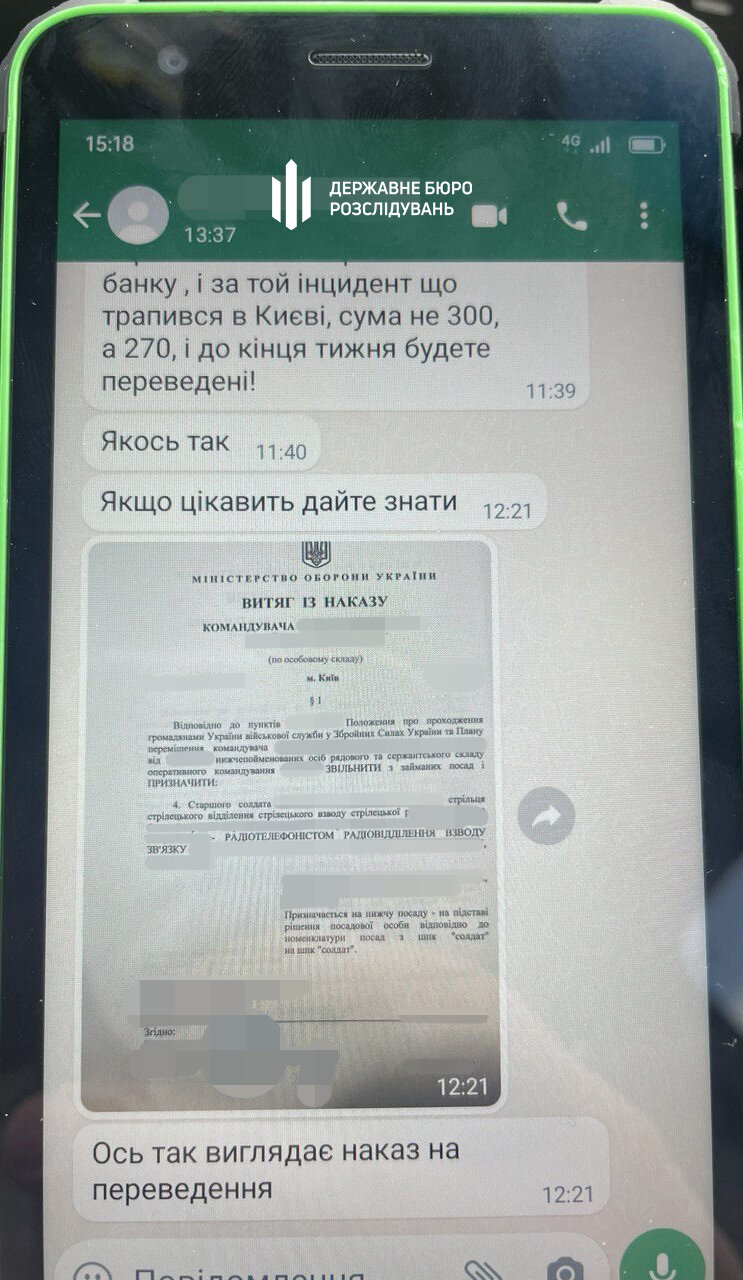 ГБР разоблачило схему перевода военных в тыл за взятки