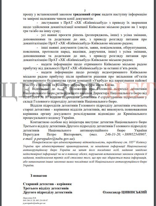 Чому НАБУ зацікавилось Київміськбудом 03