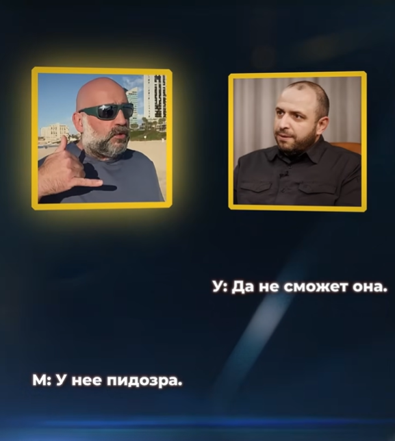 Міндіч та Умєров обговорюють кандидатуру посла у США