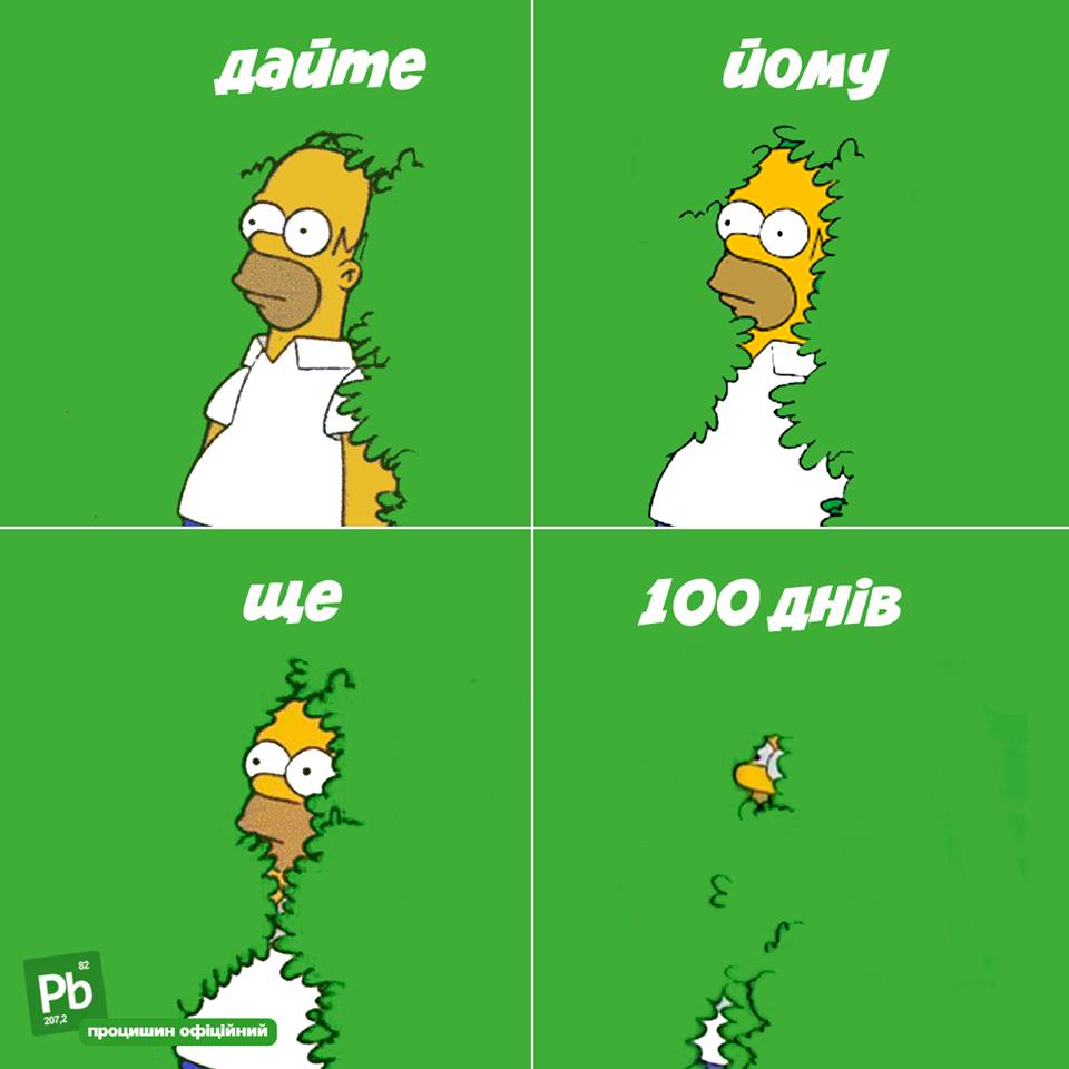 Дайте еще!